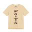 Faith-Jersey Knit T-Shirt