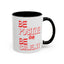 Be Positive-Accent Coffee Mug (11, 15oz)