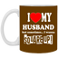 Square Up-Husband-11oz White Mug