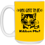 Gots To Be Kitten Me-15oz White Mug
